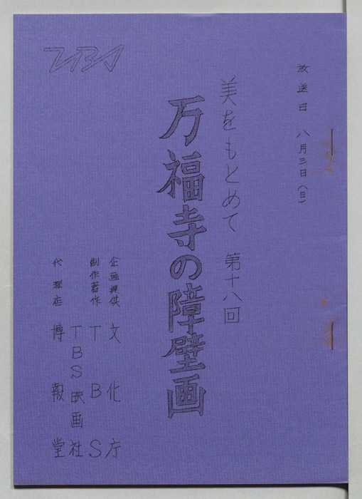 美をもとめて