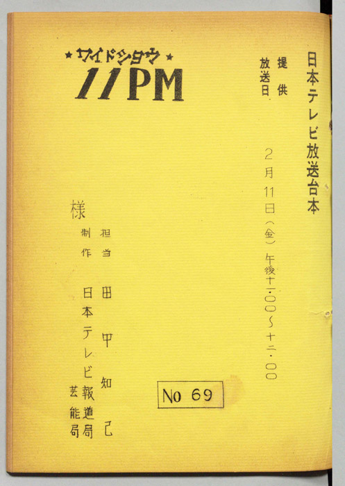 11PM