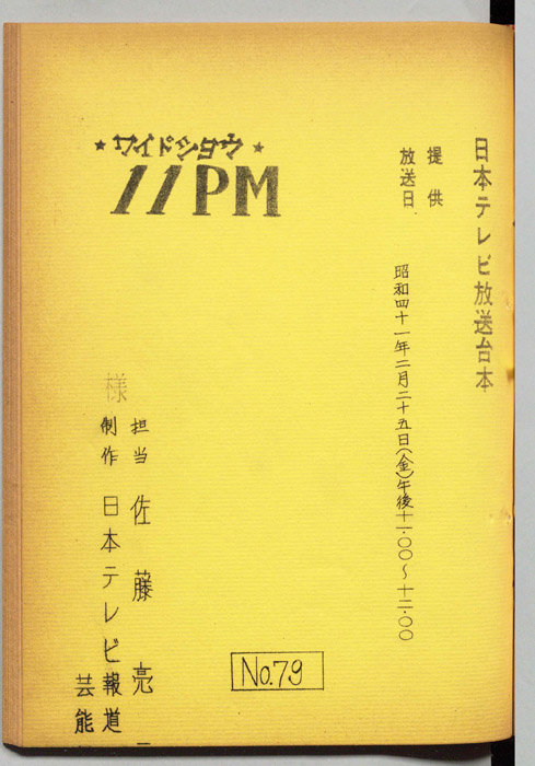 11PM