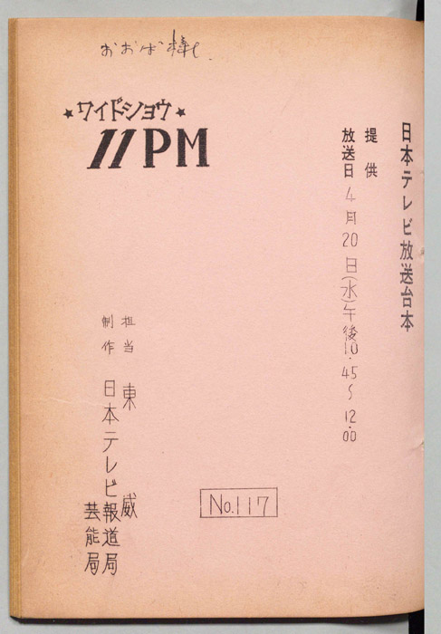 11PM