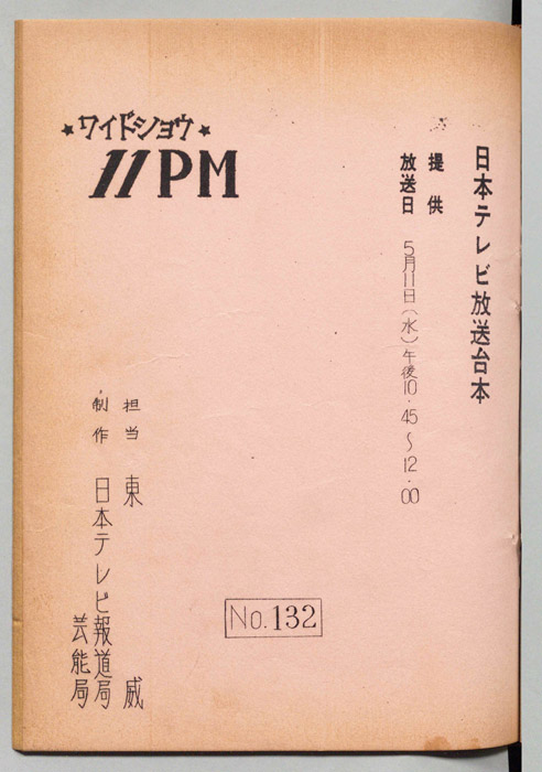 11PM