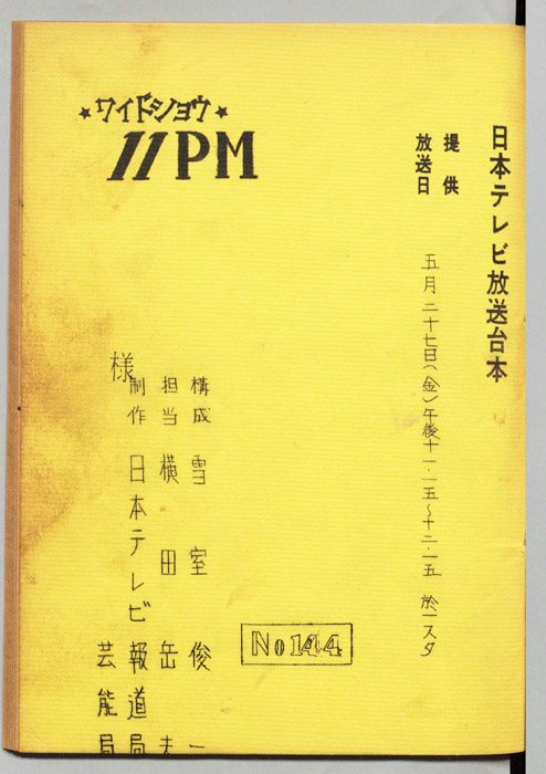 11PM