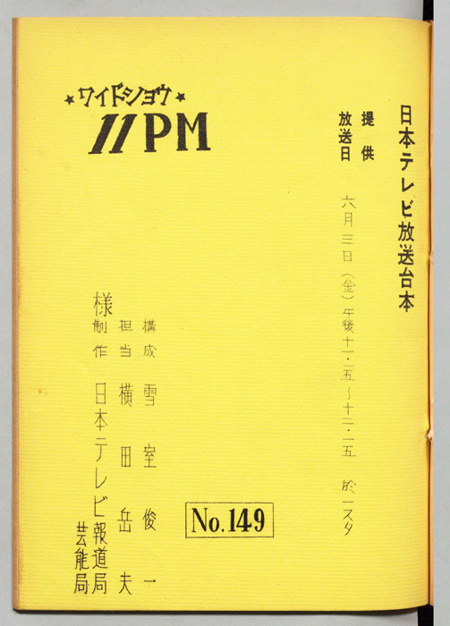 11PM