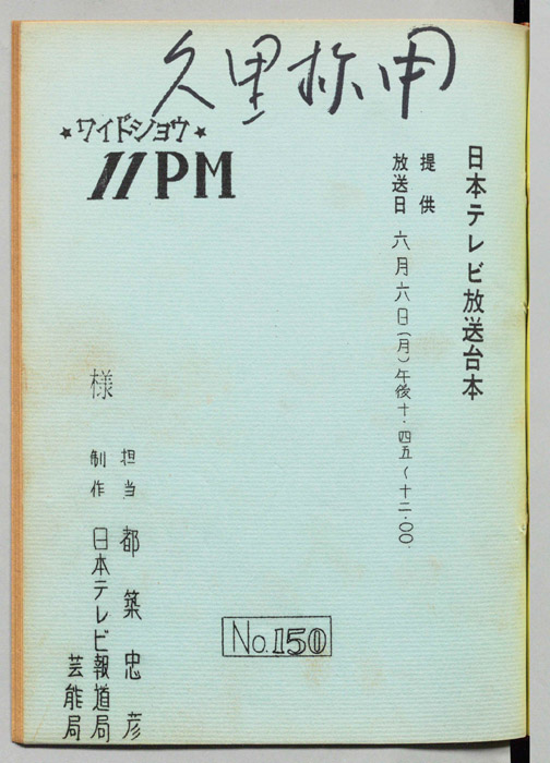 11PM