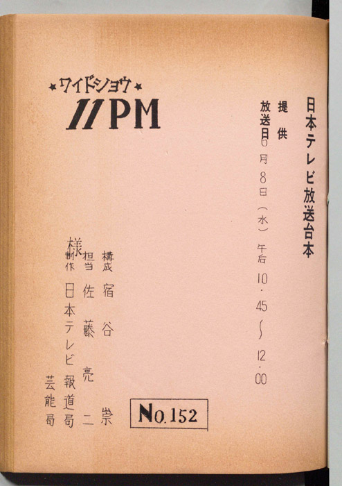 11PM