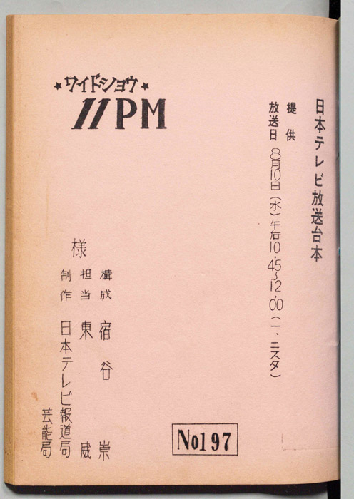 11PM