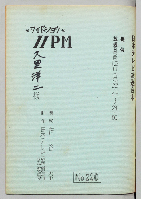 11PM