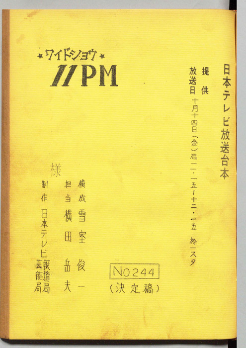 11PM（決定稿）