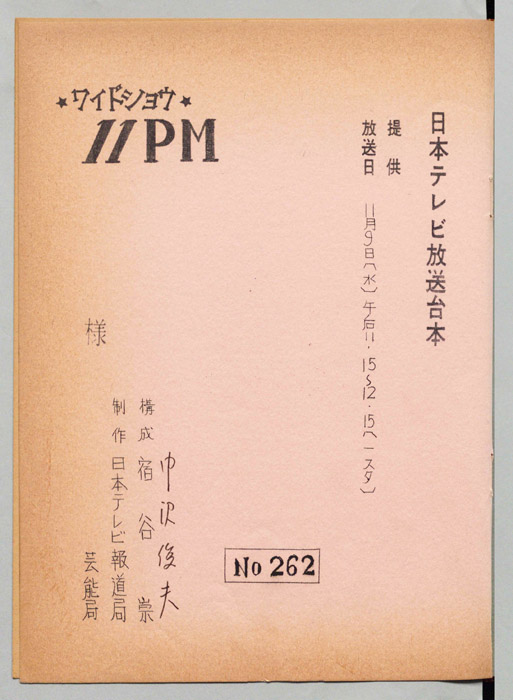 11PM