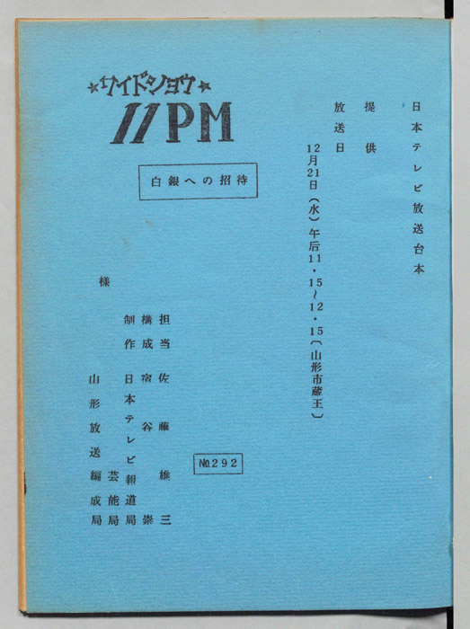 11PM