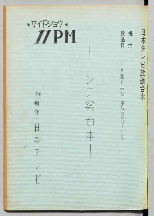 11PM