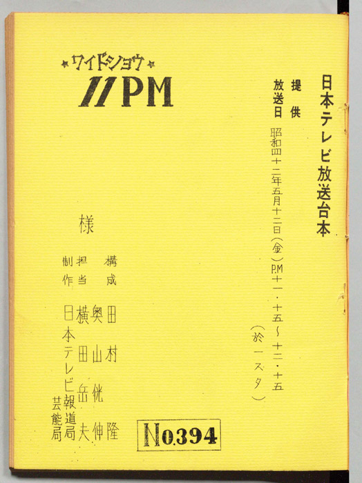11PM
