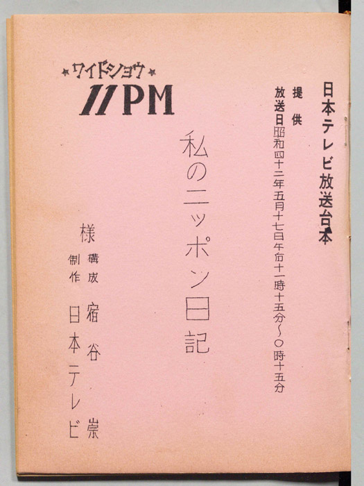 11PM（初稿）