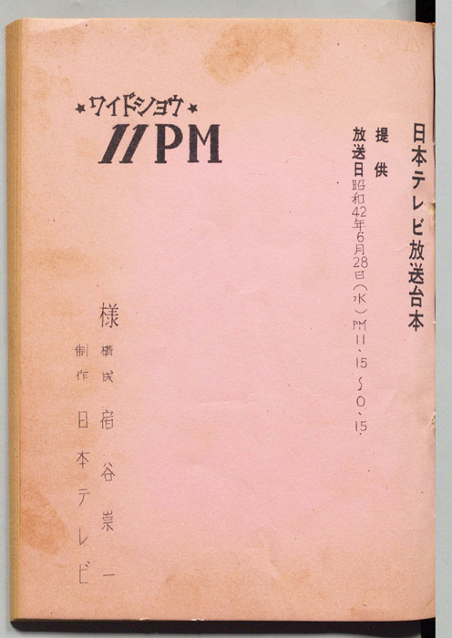 11PM