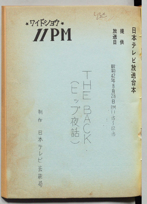 11PM