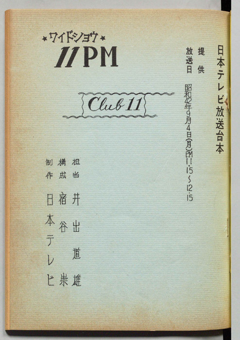 11PM