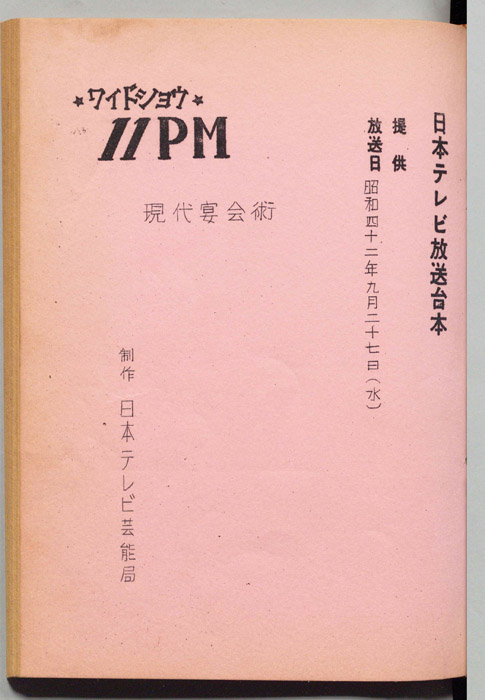 11PM
