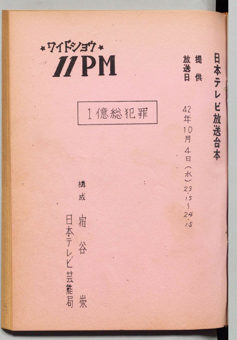 11PM