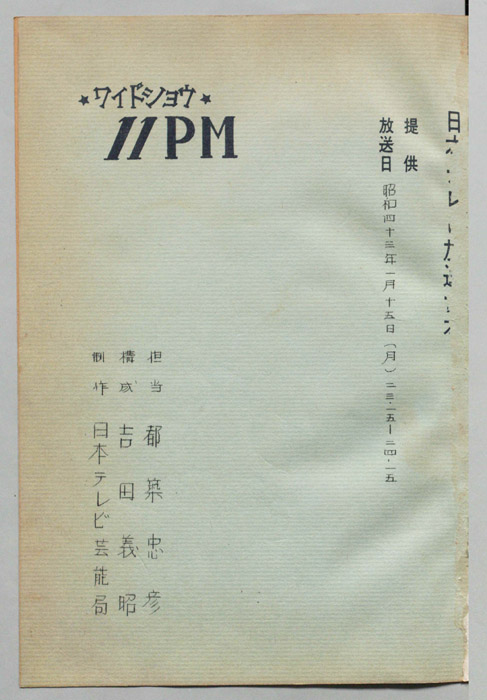 11PM