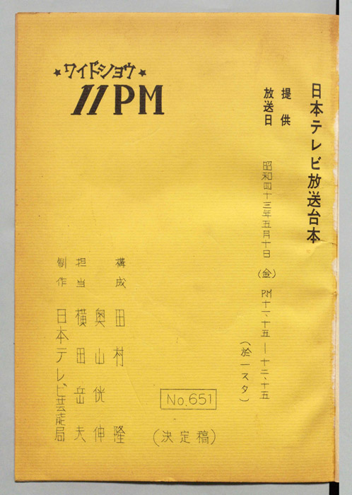 11PM（決定稿）