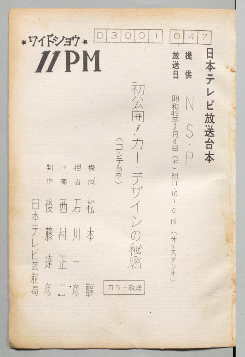 11PM（コンテ台本）