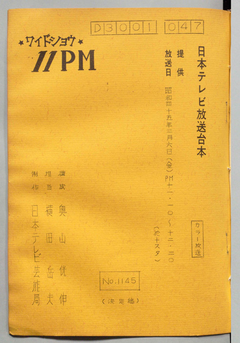 11PM（決定稿）