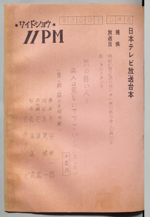 11PM（コンテ　本番用）