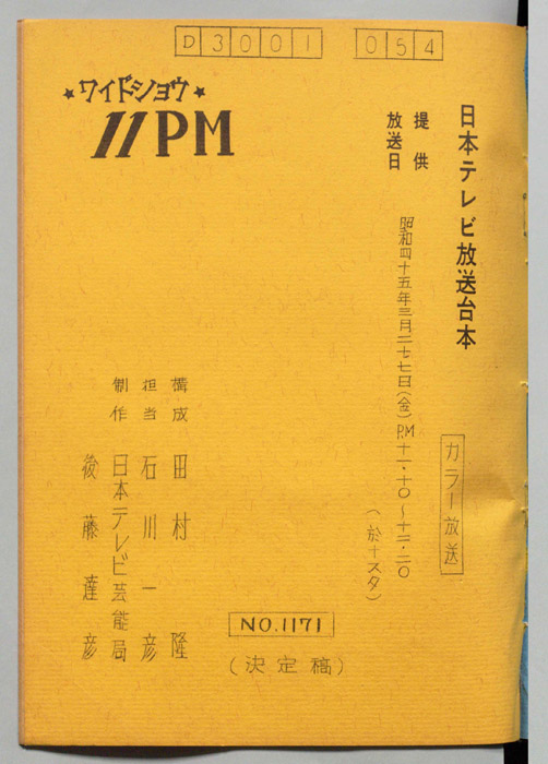 11PM（決定稿）