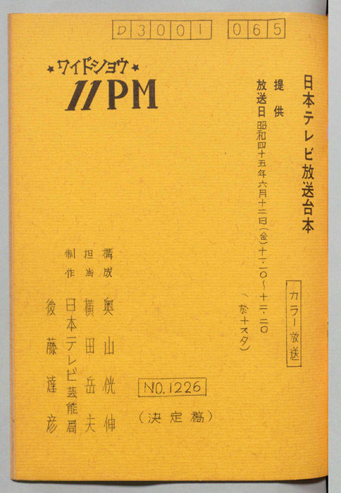 11PM（決定稿）