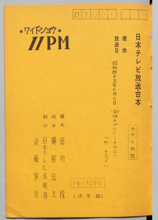 11PM（決定稿）