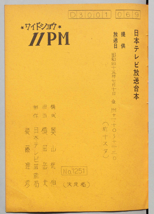 11PM（決定稿）