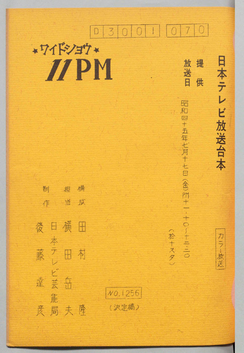 11PM（決定稿）