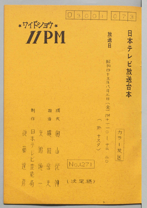 11PM（決定稿）