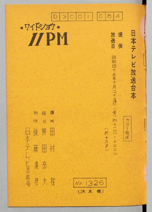 11PM（決定稿）