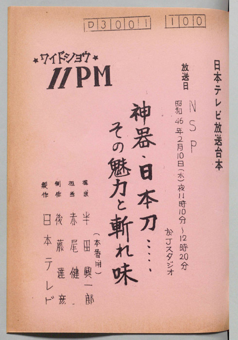 11PM（本番用）