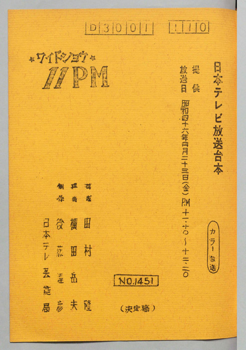 11PM（決定稿）