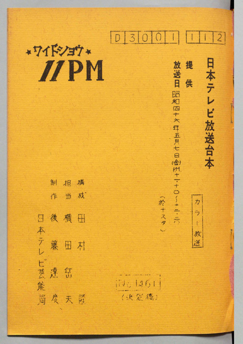 11PM（決定稿）