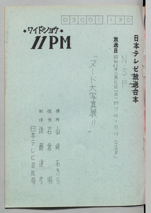 11PM