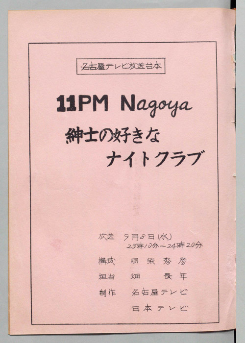 11PM　Nagoya