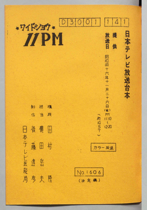 11PM（決定稿）