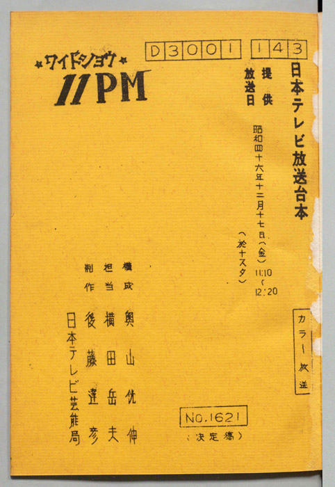 11PM（決定稿）