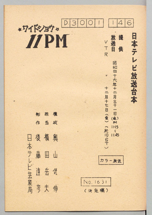 11PM（決定稿）