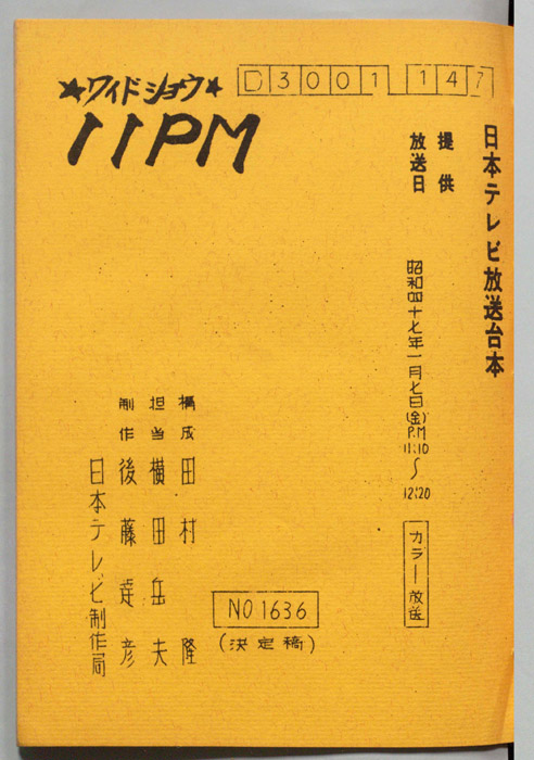 11PM（決定稿）