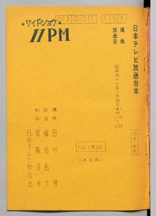 11PM（決定稿）