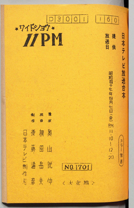 11PM（決定稿）