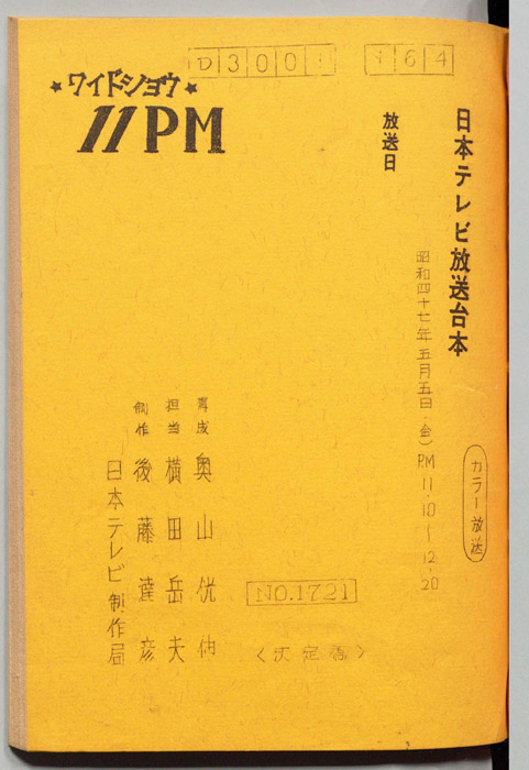 11PM