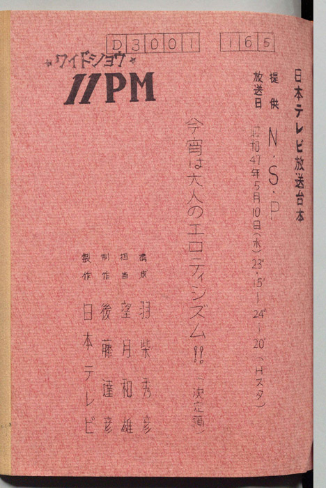 11PM（決定稿）