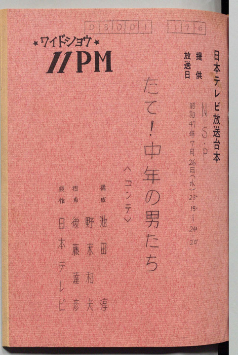 11PM（コンテ）