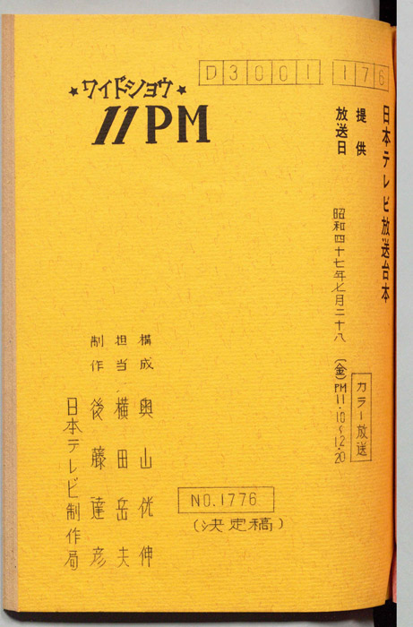 11PM（決定稿）