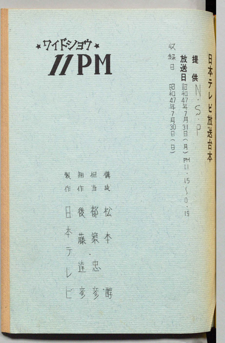 11PM